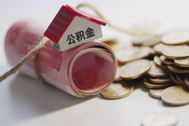 公积金贷款步骤流程图-孝感公积金代办平台